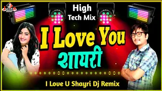 High Tech Love Shayari