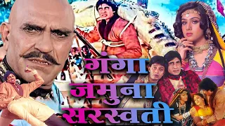 Gangaa Jamunaa Saraswathi Full Hindi Movie Full HD | Amitabh | Amrish Puri | Mithun | Meenakshi |