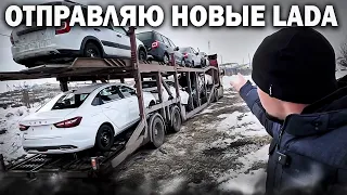 СПЕЦИАЛЬНАЯ ДОСТАВКА. ОТПРАВЛЯЮ НОВЫЕ LADA. ВЫДАЛ GRANTA CROSS QUEST 1,6 16 КЛ НА ТРАССЕ М4