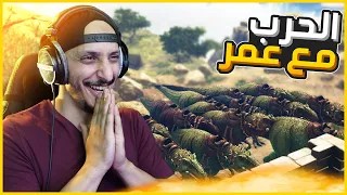 أرك اوميقا #14 | حرب طاحنة وحوارات ساخنة Ark Omega