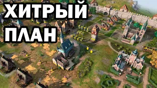 Коварные тактики в битве на островах в Age of Empires IV