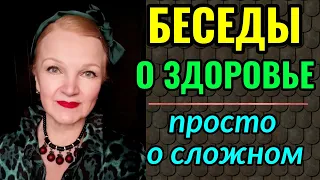 Реальные способы вернуть себе здоровье и молодость. Как убрать застой желчи. Микробиом. Часть 1.