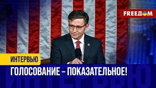 Украина получит от США более $60 млрд! ФАКТОРЫ, которые сыграли РОЛЬ в голосовании