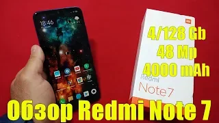 Обзор Redmi Note 7 Global Version 4/128 Gb Лучший народный смартфон!