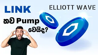 Chainlink Elliott Wave Analysis Today ! Price Prediction #chainlink