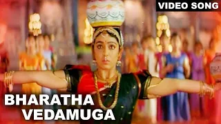 Baahubali Prabhas Pournami Songs - Bharatha Vedamuga - Prabhas Trisha and Charmi