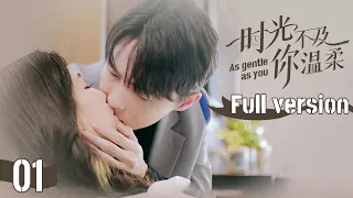 [Full Version]《时光不及你温柔》合集版 Part1｜小记者重生变影帝娇妻｜李明源 景瓷  As Gentle as You【捷成华视偶像剧场】