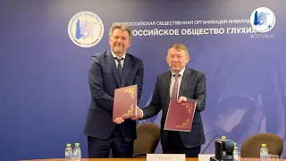 ВОГ подписал соглашение с Московским государственным гуманитарно-экономическим университетом.