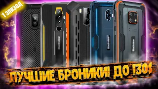 Лучшие защищённые смартфоны 2021 года❗ ЧАСТЬ #1: лучшие броники до 130 долларов!