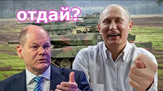 Канцлер Шольц ошалел от увиденного. "Жаба" его душит...