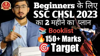 First Attempt में SSC CHSL 2023 Crack करने का Master Plan || Last 2 months की रणनीति for SSC CHSL