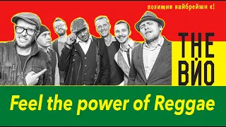 The VYO - feel the power of reggae music!  (promo)