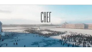 снег [союз спасения]