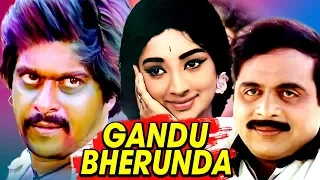 Gandu Bherunda – ಗಂಡು ಭೇರುಂಡ | Kannada Full HD Movie | Srinath, Ambarish, Vajramuni, Amrish Puri,