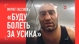 ГАССИЕВ: Усик забьет Джошуа? / спарринги с Кличко и Уайлдером / Головкин, Фьюри, ВОЗВРАЩЕНИЕ