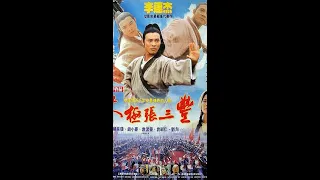 Twin Warriors ( The Tai-Chi Master, 太極張三豐 ) - action - trailer - 1993 - trailer - HD