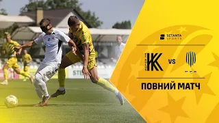 Колос VS Рух - Повний матч