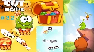 Ам Ням Cut the Rope 2 #32 ФИНАЛ ИГРЫ(уровни 162-168) Детское видео Игровой мультик Let's play