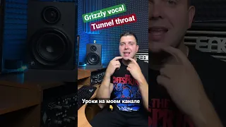 Tunnel throat vocal, Grizzly vocal, growling, урок гроулинг, как гроулить