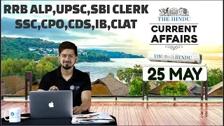 CURRENT AFFAIRS | THE HINDU | 25th May 2018 | UPSC,RRB,SBI CLERK/IBPS,SSC,CLAT & OTHERS