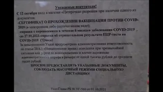 Не пускать в магазины за продуктами: всё правильно господа делают! Ибо нефиг.