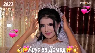 💫💝Домод ва Арус💝💫Гирйаи Аруси нозанин дар оғуши Падар.2023#обуна_шуданро_фаромуш_накунед_Farahnoz