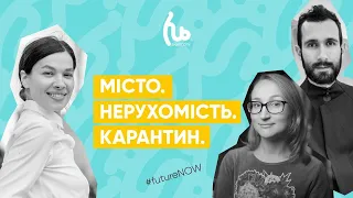 Нерухомість – найкраща інвестиція під час пандемії? Ярослава Бойко. Дмитро Аранчій. Ольга Соловей.