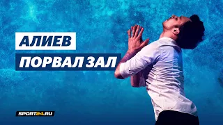 Дмитрий Алиев - Седьмой лепесток / Шоу Союз чемпионов в Москве