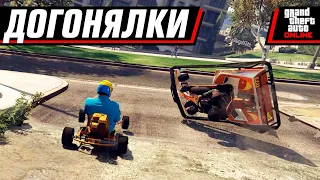 САМЫЕ РЖАЧНЫЕ ДОГОНЯЛКИ  | GTA 5 ONLINE