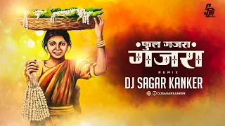 Phool Gajra Gajra_ Dj Sagar Kanker ||फूल गजरा गजरा || Dr Dilip Shadangi ||