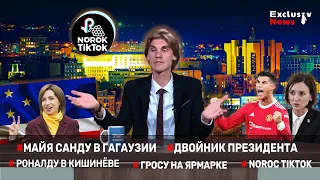 Мы в отпусках, президент в Гагаузии, Роналду в Кишиневе | Exclusiv NEWS #237