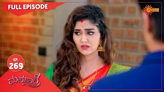 Manasaare - Ep 269 | 01 May 2021 | Udaya TV Serial | Kannada Serial