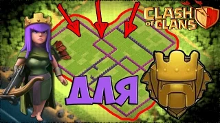 Clash of Clans - расстановка "ОЛИМПИЙСКИЕ ИГРЫ" для ТИТАНА