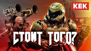 ТЕСТИРУЕМ МУЛЬТИПЛЕЕР DOOM ETERNAL