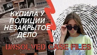 Она была убита за день до её свадьбы...| UNSOLVED CASE FILES ОБЗОР НАСТОЛЬНОЙ ИГРЫ