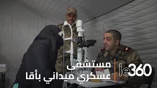 مستشفى عسكري ميداني يقدم خدمات طبية لفائدة سكان أقا بطاطا