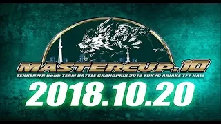 Tekken 7 FR - MasterCup 10 5v5 Tokio | Top 8 | Grand Finals (Nobi, Take, LowHigh, Yuu and more)