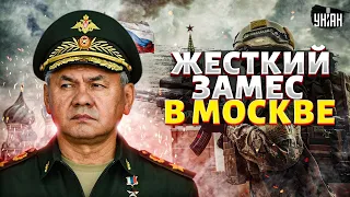 Жесткий ЗАМЕС в Москве! След Пригожина. Показательный РАЗНОС клана Шойгу: Путин пошел вразнос