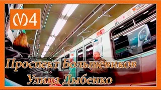 Поездка от Станции Метро "Проспект Большевиков" до Станции "Улица Дыбенко". 4 линия (ПБЛ).