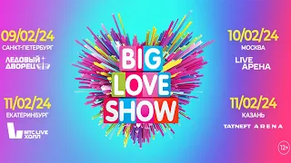 BIG LOVE SHOW 2024 | Love Radio