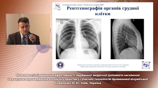 Можливості підвищення ефективності первинної медичної допомоги населення за рахунок впровадження в к