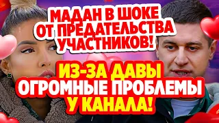 Дом 2 Свежие Новости (30.10.2021) Огромные проблемы из-за Давида Манукяна!