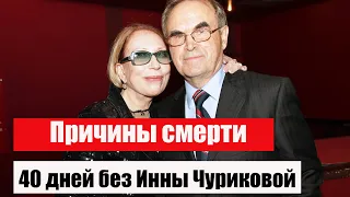 Глеб Панфилов прервал молчание о причинах смерти Инны Чуриковой