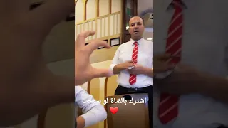 غيث مروان يأكل اكل عراقي