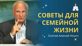 Как НАЙТИ СПУТНИКА ЖИЗНИ и построить счастливую семью? :: профессор Осипов А.И.