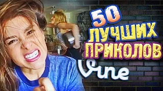 Самые Лучшие Приколы Vine! (ВЫПУСК 156) Лучшие Вайны