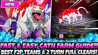 *FASTEST & EASIEST CATH 2 TURN FARM GUIDE!* BEST F2P TEAMS (7DS Grand Cross 5th Anniversary Festival