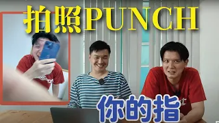 『拍照PUNCH』#搞笑 #日本人 #台灣 #遊戲