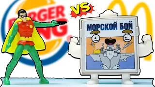 БИТВА ФАСТФУД ИГРУШЕК! McDonald’s VS Burger King / Купил все игрушки в городе