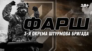 💔 "Я реально не боюсь загинути," – ФАРШ. Пам'яті справжнього воїна та сина України / @ab3army 3ОШБр